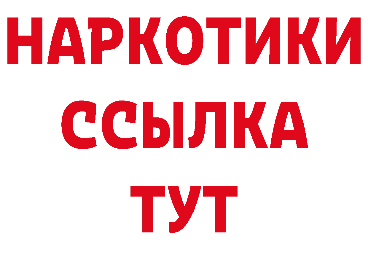 Бутират жидкий экстази как войти сайты даркнета hydra Новосиль