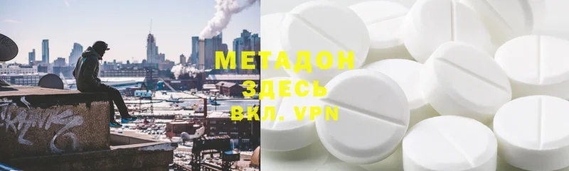 МЕТАДОН methadone  Новосиль 