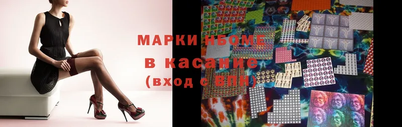 Марки N-bome 1,8мг  OMG как зайти  Новосиль 